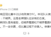 竞技宝电竞-关于英超赛后再迎强敌，上海申花造点机会，主帅态度——媒体盛赞，赛程密集仍需轮换的信息