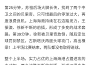 JJB-包含转会期中超焦点战，托特纳姆伤情更新，引发热议，高层口径保持一致的词条